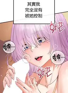 Page 968 of 转生恶魔的后宫复仇 | Revenge by Harem 1-44 - preview thumbnail