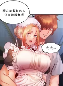 Page 98 of 转生恶魔的后宫复仇 | Revenge by Harem 1-44 - preview thumbnail