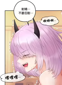 Page 985 of 转生恶魔的后宫复仇 | Revenge by Harem 1-44 - preview thumbnail