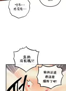 Page 995 of 转生恶魔的后宫复仇 | Revenge by Harem 1-44 - preview thumbnail