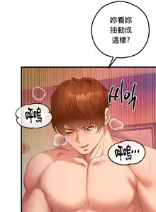 Page 997 of 转生恶魔的后宫复仇 | Revenge by Harem 1-44 - preview thumbnail