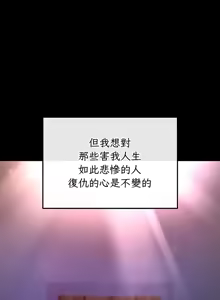 Page 10 of 转生恶魔的后宫复仇 | Revenge by Harem 1-44 - preview thumbnail