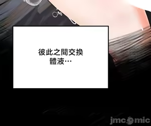 Page 105 of 转生恶魔的后宫复仇 | Revenge by Harem 45-50 - preview thumbnail