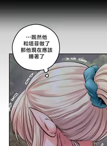 Page 107 of 转生恶魔的后宫复仇 | Revenge by Harem 45-50 - preview thumbnail
