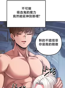 Page 115 of 转生恶魔的后宫复仇 | Revenge by Harem 45-50 - preview thumbnail
