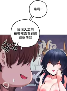 Page 119 of 转生恶魔的后宫复仇 | Revenge by Harem 45-50 - preview thumbnail