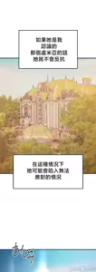 Page 131 of 转生恶魔的后宫复仇 | Revenge by Harem 45-50 - preview thumbnail