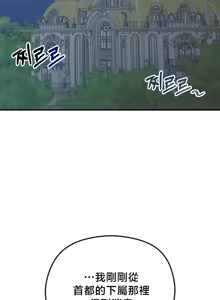 Page 138 of 转生恶魔的后宫复仇 | Revenge by Harem 45-50 - preview thumbnail