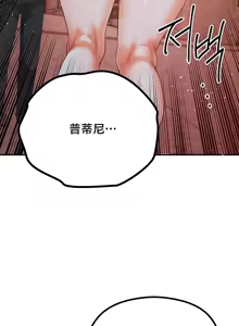 Page 158 of 转生恶魔的后宫复仇 | Revenge by Harem 45-50 - preview thumbnail