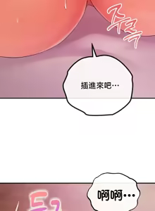 Page 16 of 转生恶魔的后宫复仇 | Revenge by Harem 45-50 - preview thumbnail