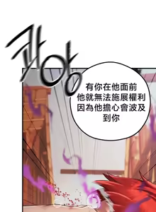 Page 176 of 转生恶魔的后宫复仇 | Revenge by Harem 45-50 - preview thumbnail