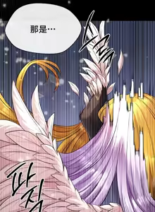 Page 181 of 转生恶魔的后宫复仇 | Revenge by Harem 45-50 - preview thumbnail