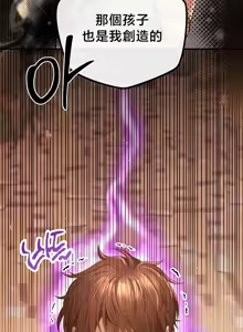 Page 187 of 转生恶魔的后宫复仇 | Revenge by Harem 45-50 - preview thumbnail