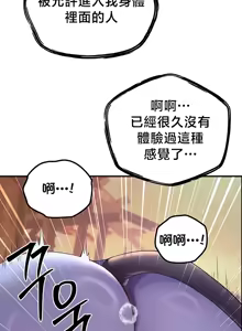 Page 196 of 转生恶魔的后宫复仇 | Revenge by Harem 45-50 - preview thumbnail