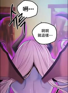 Page 199 of 转生恶魔的后宫复仇 | Revenge by Harem 45-50 - preview thumbnail