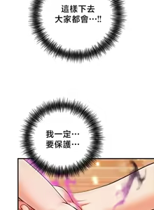 Page 214 of 转生恶魔的后宫复仇 | Revenge by Harem 45-50 - preview thumbnail
