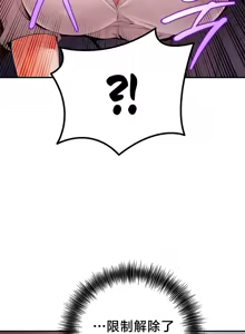 Page 215 of 转生恶魔的后宫复仇 | Revenge by Harem 45-50 - preview thumbnail