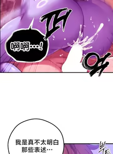 Page 226 of 转生恶魔的后宫复仇 | Revenge by Harem 45-50 - preview thumbnail