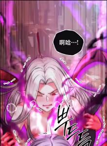 Page 233 of 转生恶魔的后宫复仇 | Revenge by Harem 45-50 - preview thumbnail