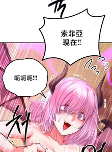 Page 235 of 转生恶魔的后宫复仇 | Revenge by Harem 45-50 - preview thumbnail