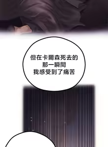 Page 248 of 转生恶魔的后宫复仇 | Revenge by Harem 45-50 - preview thumbnail