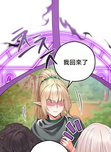 Page 255 of 转生恶魔的后宫复仇 | Revenge by Harem 45-50 - preview thumbnail