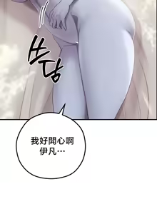 Page 261 of 转生恶魔的后宫复仇 | Revenge by Harem 45-50 - preview thumbnail