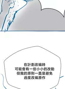 Page 268 of 转生恶魔的后宫复仇 | Revenge by Harem 45-50 - preview thumbnail