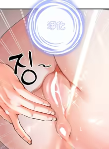 Page 42 of 转生恶魔的后宫复仇 | Revenge by Harem 45-50 - preview thumbnail