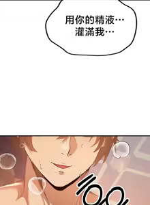 Page 71 of 转生恶魔的后宫复仇 | Revenge by Harem 45-50 - preview thumbnail