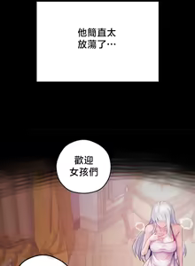 Page 94 of 转生恶魔的后宫复仇 | Revenge by Harem 45-50 - preview thumbnail
