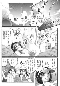 Page 142 of Futanari Big Sister Is Our Toys! - preview thumbnail