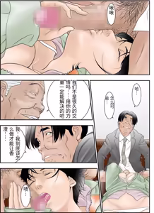 Page 15 of Machi Koujou Kinmu Kimura Kasumi (30) ga Kouin Houshi Saserareteimasu. - preview thumbnail