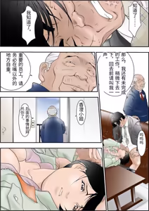 Page 16 of Machi Koujou Kinmu Kimura Kasumi (30) ga Kouin Houshi Saserareteimasu. - preview thumbnail