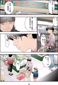Page 32 of Machi Koujou Kinmu Kimura Kasumi (31) no Okuchi ga Fusagaru Hima ga Nain desu. - preview thumbnail