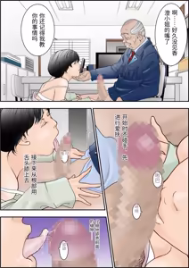 Page 16 of Machi Koujou Kinmu Kimura Kasumi (31) no Shachou Sonna no Zurui desu. - preview thumbnail