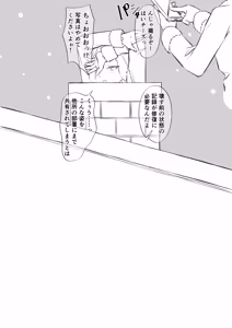 Page 27 of Imasara merikuri manga - preview thumbnail