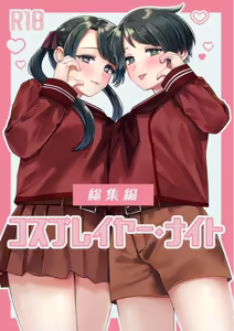 Cosplayer Night Soushuuhen — hentai manga cover on Fhentai