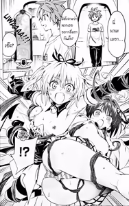 Page 25 of To love Ru Darkness Bunko Edition+SP - preview thumbnail