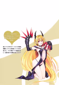 Page 42 of To love Ru Darkness Bunko Edition+SP - preview thumbnail