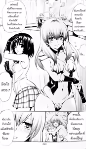 Page 10 of To love Ru Darkness Bunko Edition+SP - preview thumbnail