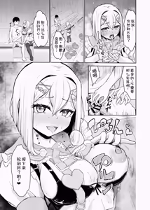 Page 11 of Ari no Tou ~Danjohi ga Okashiku natchatta Sekai de Iki nukimasu~ Melon Hen - preview thumbnail