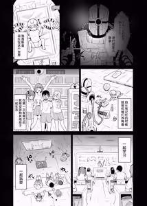 Page 12 of Ari no Tou ~Danjohi ga Okashiku natchatta Sekai de Iki nukimasu~ Melon Hen - preview thumbnail