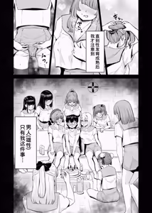 Page 13 of Ari no Tou ~Danjohi ga Okashiku natchatta Sekai de Iki nukimasu~ Melon Hen - preview thumbnail