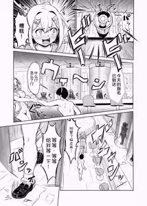 Page 21 of Ari no Tou ~Danjohi ga Okashiku natchatta Sekai de Iki nukimasu~ Melon Hen - preview thumbnail