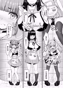 Page 22 of Ari no Tou ~Danjohi ga Okashiku natchatta Sekai de Iki nukimasu~ Melon Hen - preview thumbnail