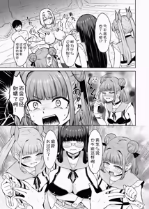 Page 23 of Ari no Tou ~Danjohi ga Okashiku natchatta Sekai de Iki nukimasu~ Melon Hen - preview thumbnail