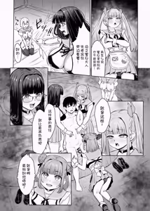 Page 24 of Ari no Tou ~Danjohi ga Okashiku natchatta Sekai de Iki nukimasu~ Melon Hen - preview thumbnail