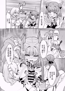 Page 28 of Ari no Tou ~Danjohi ga Okashiku natchatta Sekai de Iki nukimasu~ Melon Hen - preview thumbnail