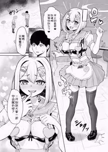 Page 7 of Ari no Tou ~Danjohi ga Okashiku natchatta Sekai de Iki nukimasu~ Melon Hen - preview thumbnail